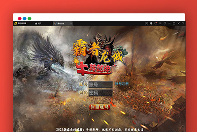 Q194 白日门传奇手游【单职业霸者龙城】2021整理Win服务端+洗练+注灵+淬炼+特装+坐骑+法宝+龙刃+传承+元神+GM后台-玩吧资源站