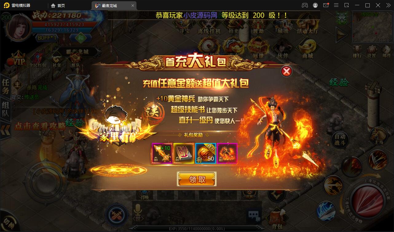 图片[3]-Q194 白日门传奇手游【单职业霸者龙城】2021整理Win服务端+洗练+注灵+淬炼+特装+坐骑+法宝+龙刃+传承+元神+GM后台-玩吧资源站