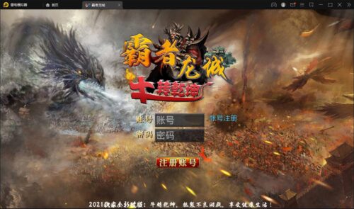 白日门传奇手游单职业霸者龙城+视频教程_Win服务端+洗练+注灵+淬炼+特装+坐骑+法宝+龙刃+传承+元神+GM后台-玩吧资源站