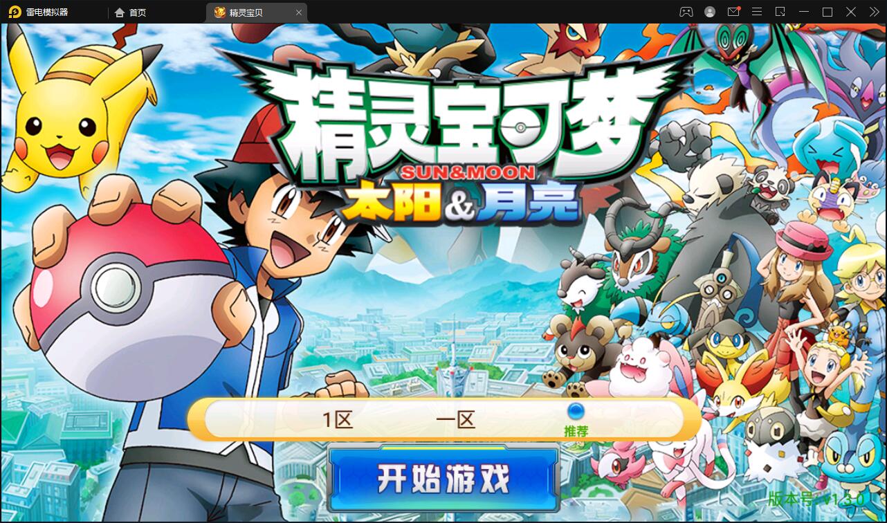 图片[1]-Q195 回合卡牌手游【精灵宝可梦】10月整理Linux手工服务端+安卓苹果双端-玩吧资源站