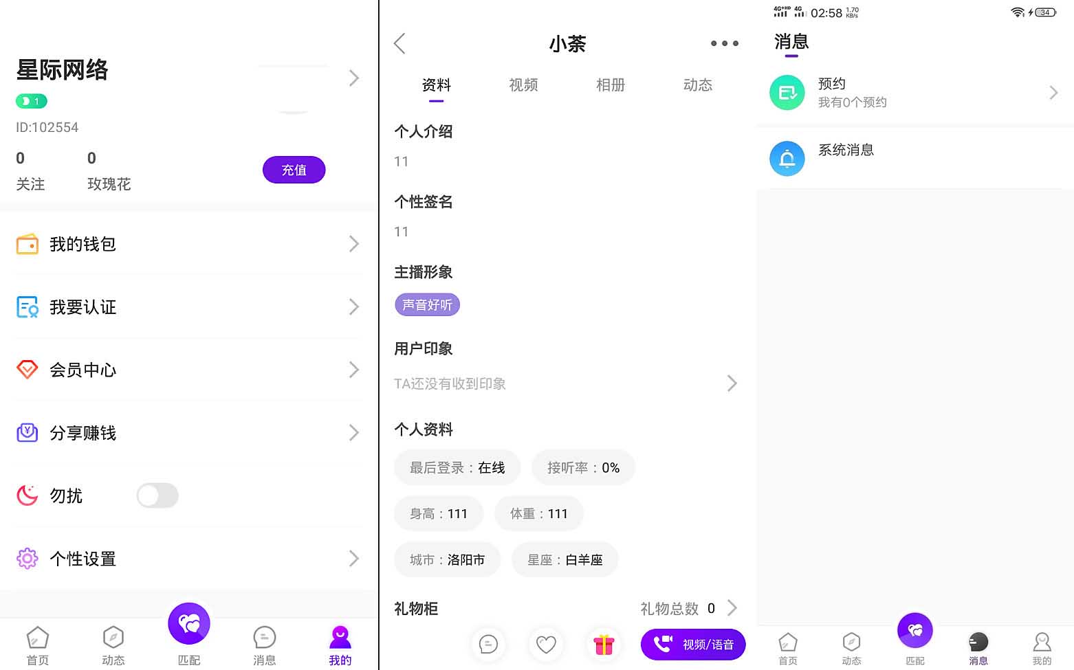 A1138 一对一语音视频直播双端原生+php后台源码 社交交友APP匹配语音视频聊天即时通信源码