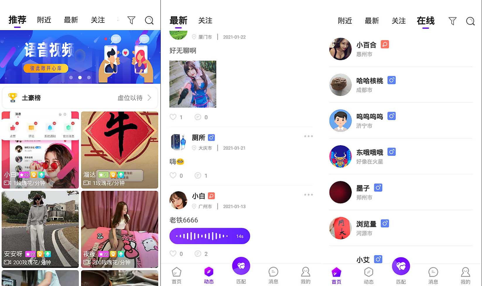A1138 一对一语音视频直播双端原生+php后台源码 社交交友APP匹配语音视频聊天即时通信源码