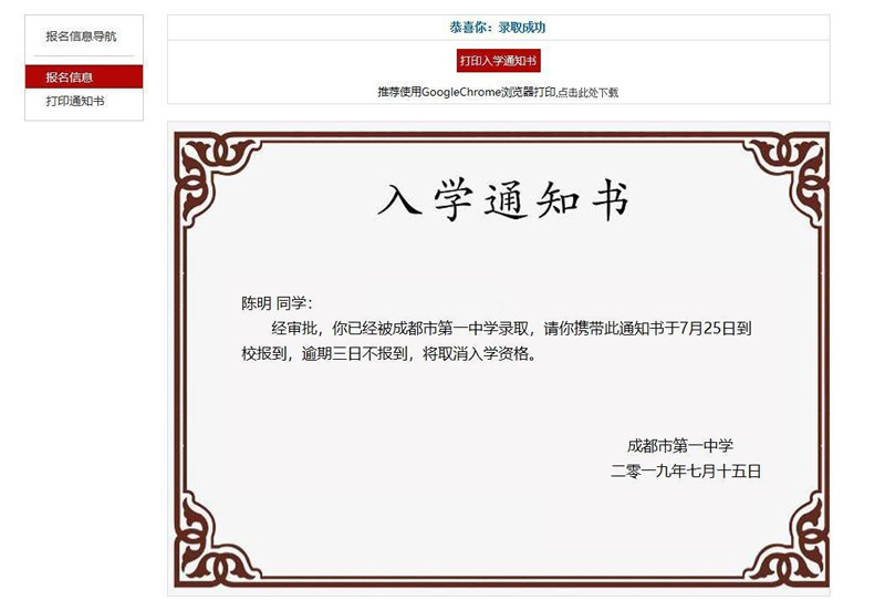 图片[1]-智睿高中复读生报名系统_教育招生系统源码 v2.4.0-玩吧资源站
