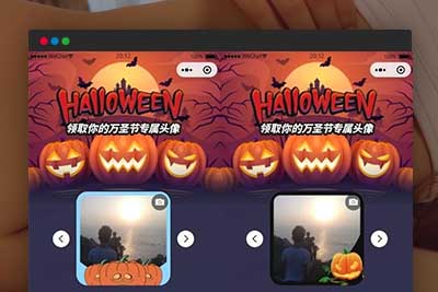 K400 万圣节头像挂件在线生成微信小程序前端源码-玩吧资源站