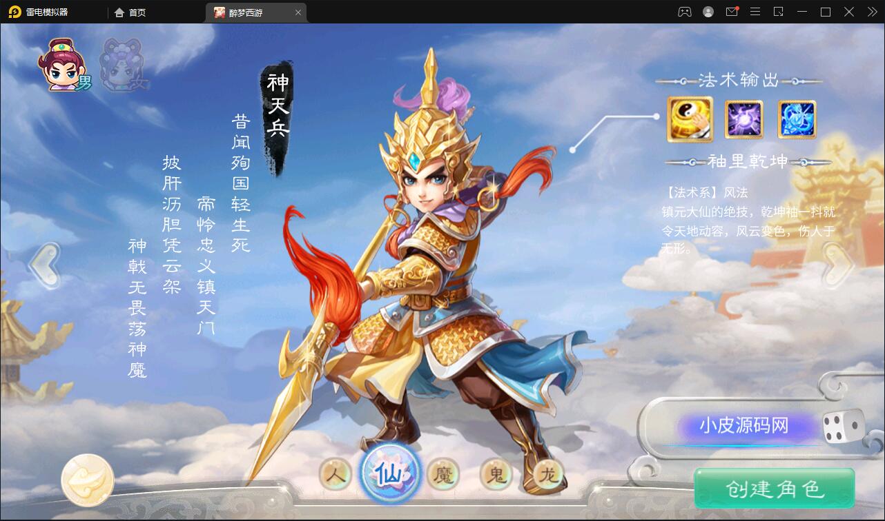 图片[2]-Q197 回合手游大话西游【醉梦3-渡劫修炼】最新整理Linux手工服务端+安卓苹果双端+后台-玩吧资源站