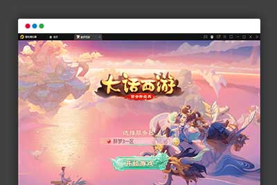 Q197 回合手游大话西游【醉梦3-渡劫修炼】最新整理Linux手工服务端+安卓苹果双端+后台-玩吧资源站