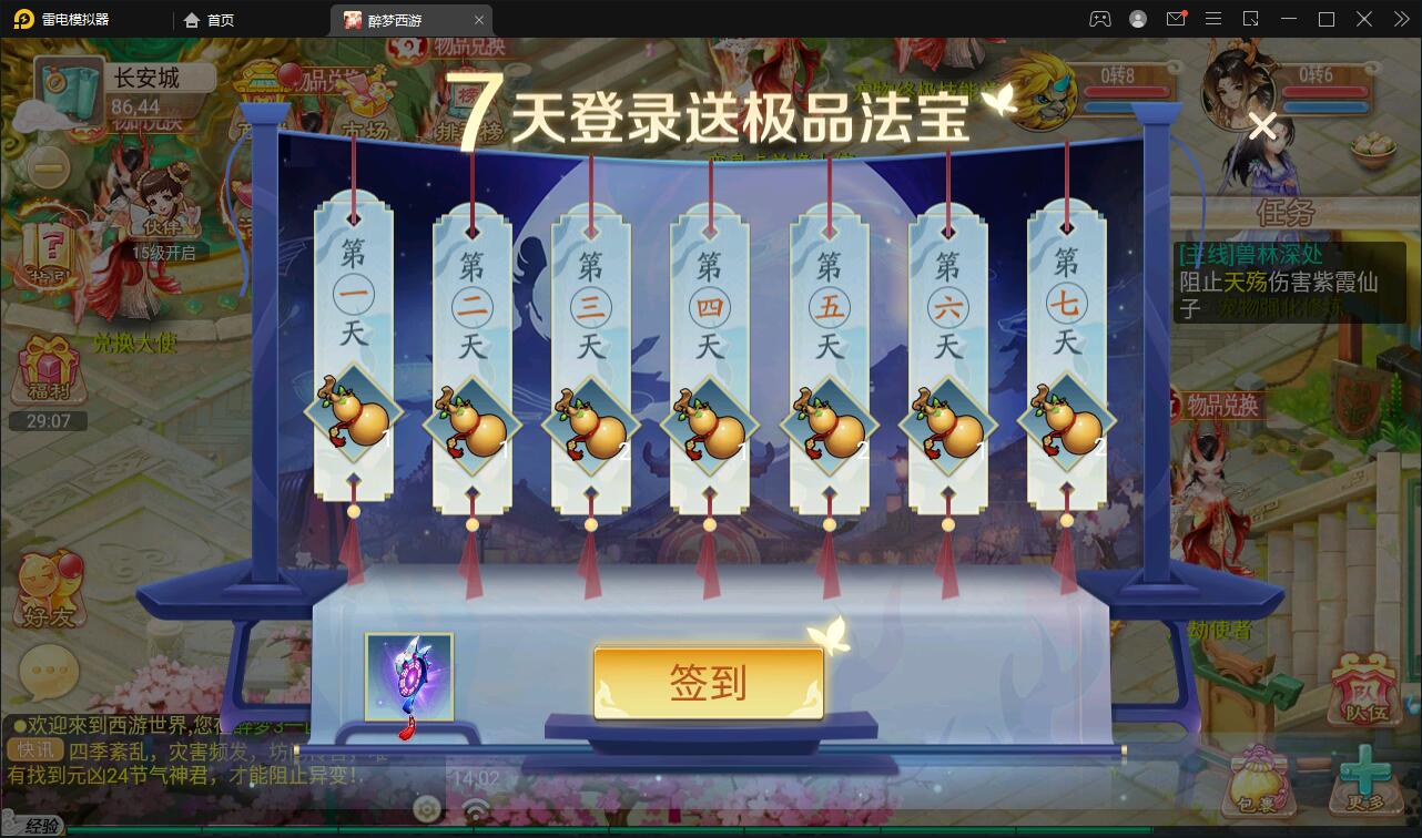 图片[3]-Q197 回合手游大话西游【醉梦3-渡劫修炼】最新整理Linux手工服务端+安卓苹果双端+后台-玩吧资源站