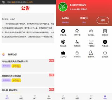 最新理财系统完整源码运营级_带推广功能+完整会员中心-玩吧资源站
