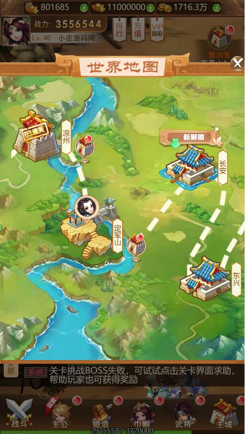 图片[5]-Q198 三网H5游戏【貂蝉三国H5】2021整理Linux手工服务端+GM授权后台-玩吧资源站