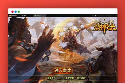 Q199 回合手游【众神之光之诸神之怒】2021整理win一键即玩服务端+运营后台-玩吧资源站