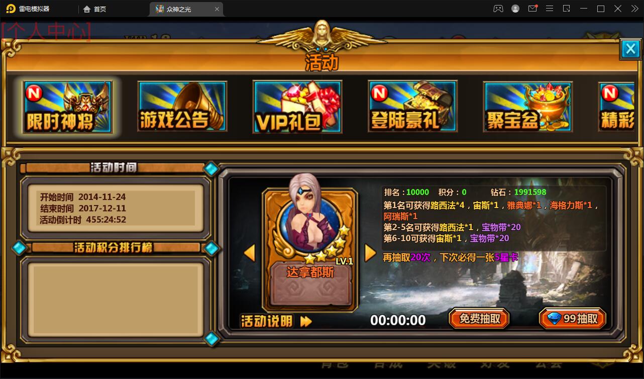 图片[4]-Q199 回合手游【众神之光之诸神之怒】2021整理win一键即玩服务端+运营后台-玩吧资源站