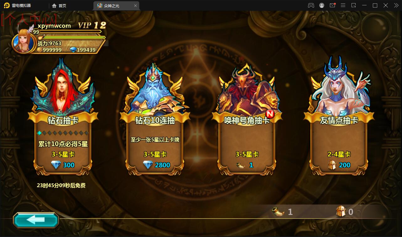 图片[2]-Q199 回合手游【众神之光之诸神之怒】2021整理win一键即玩服务端+运营后台-玩吧资源站