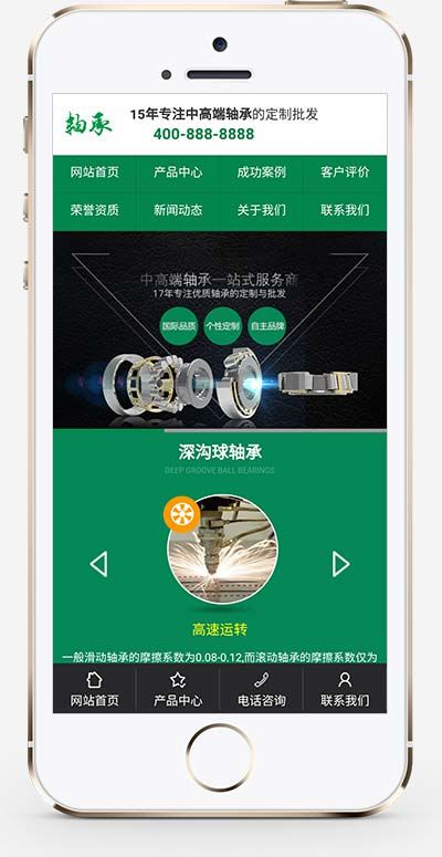 营销型 五金轴承类/轴承零配件网站 织梦模板 带手机版数据同步