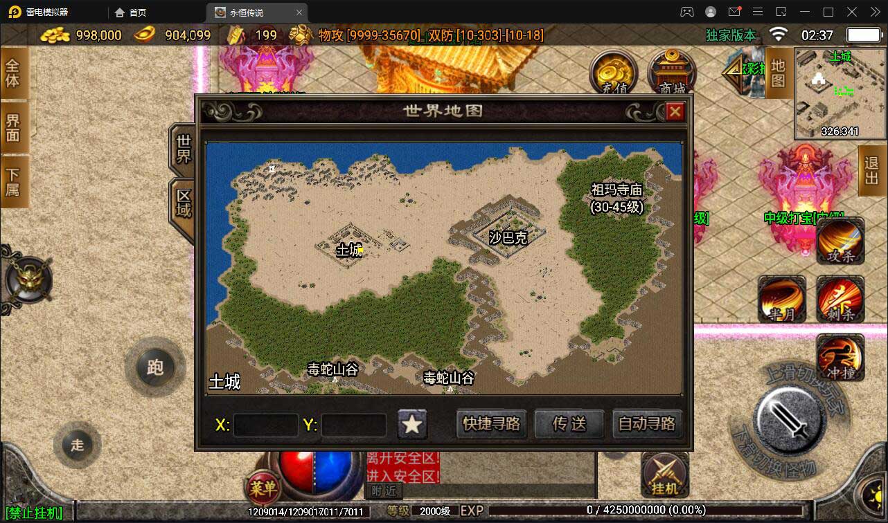 图片[6]-Q200 战神引擎传奇手游【永恒传奇】2021整理半手工服务端+安卓苹果双端+GM后台-玩吧资源站
