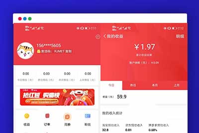 A1140 淘宝客APP源码社交电商uniapp开发源码下载前端源码自营商城-玩吧资源站