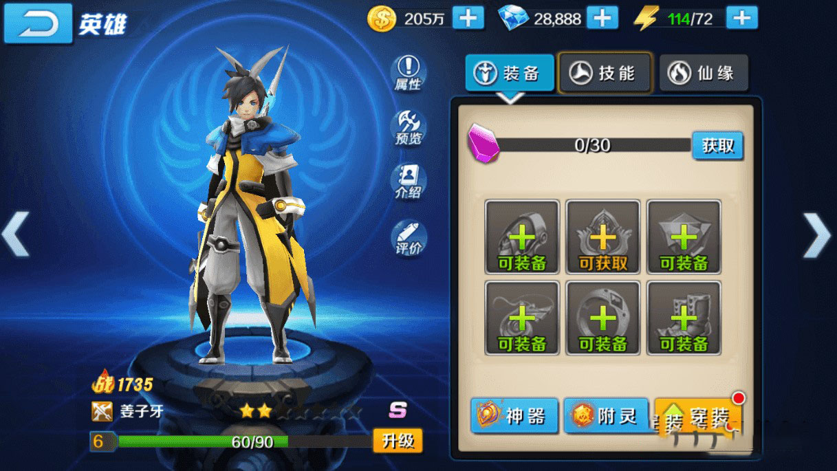 图片[4]-端游 少年封神榜 修复整理游戏服务端+教程+运营后台+物品ID-玩吧资源站