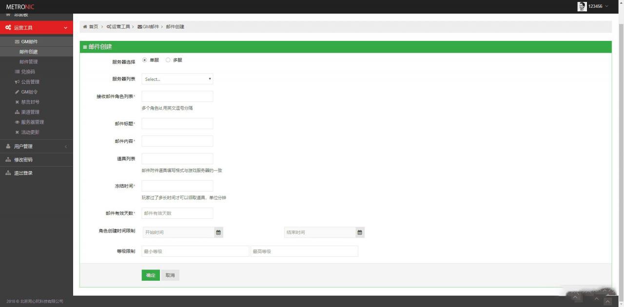 图片[7]-端游 少年封神榜 修复整理游戏服务端+教程+运营后台+物品ID-玩吧资源站