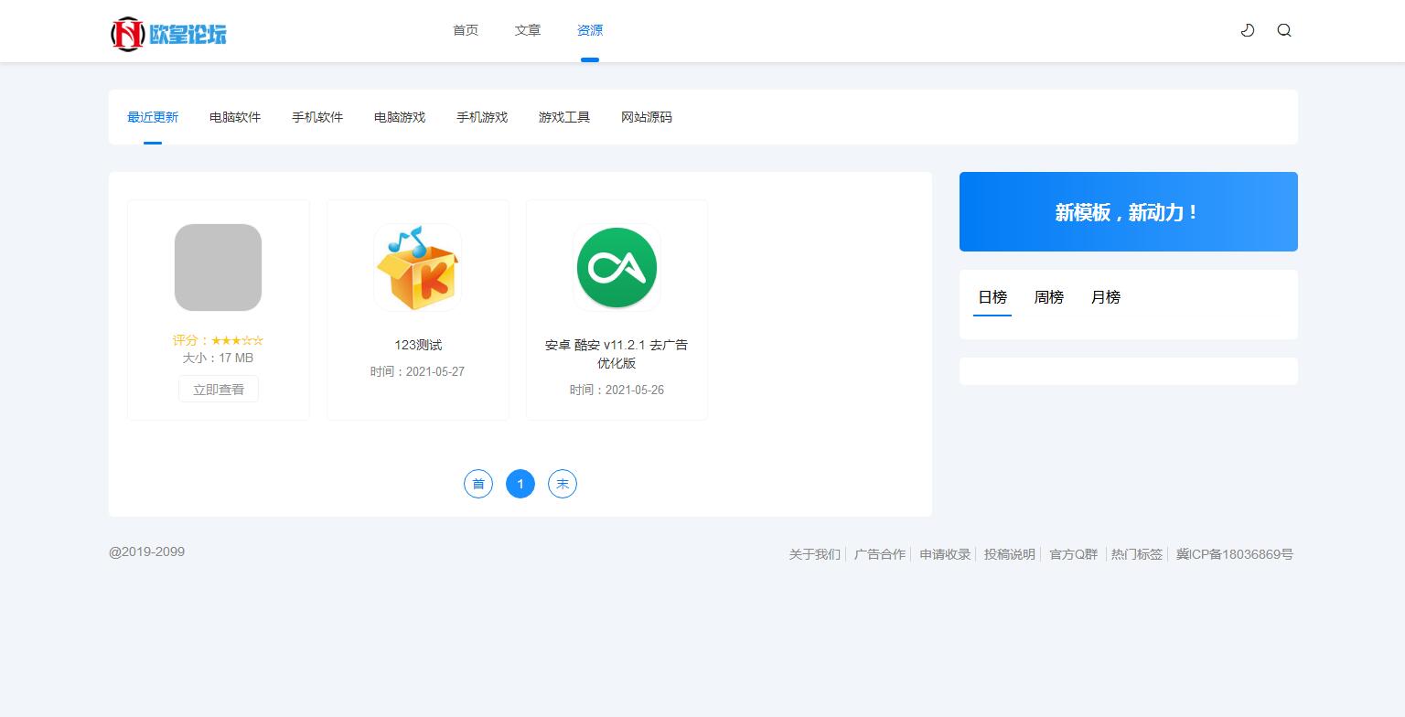 图片[3]-A1144 极致cms1:1精仿资源哟源码/资源网系统/下载教程娱乐网源码-玩吧资源站