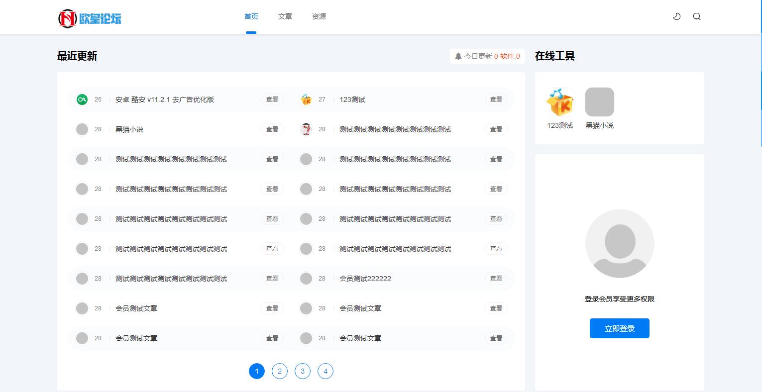 图片[1]-A1144 极致cms1:1精仿资源哟源码/资源网系统/下载教程娱乐网源码-玩吧资源站