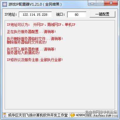 图片[1]-全民暗黑手游单机版一键端 3D角色类全民暗黑手游服务端 天羽版-玩吧资源站