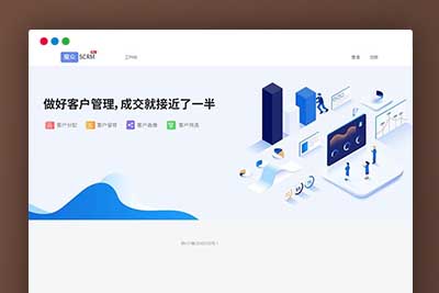 A1145 魔众SCRM私域运营平台 v3.0.0-玩吧资源站