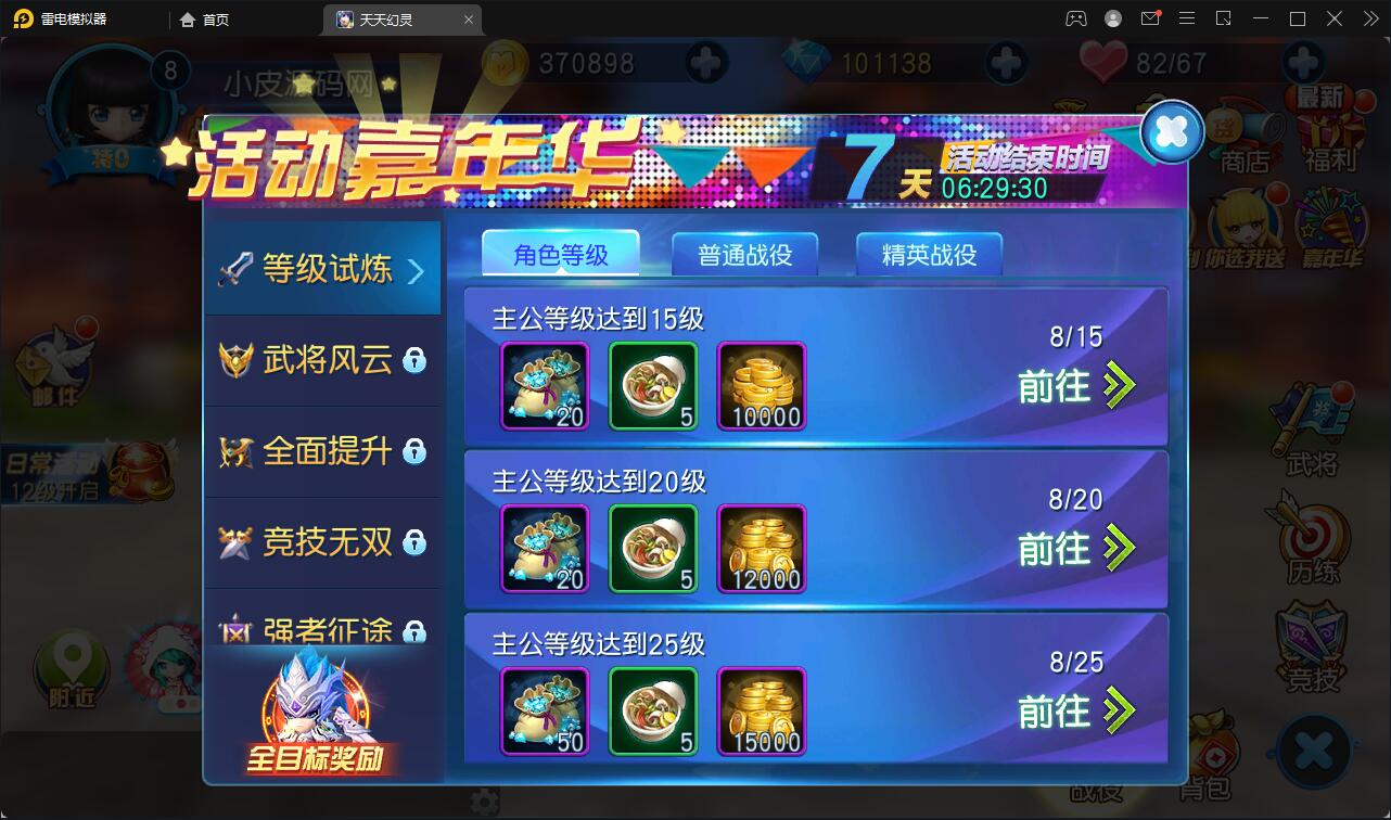 图片[6]-Q203 Q萌三国回合手游【天天幻灵】2021整理Win一键即玩服务端+充值后台-玩吧资源站