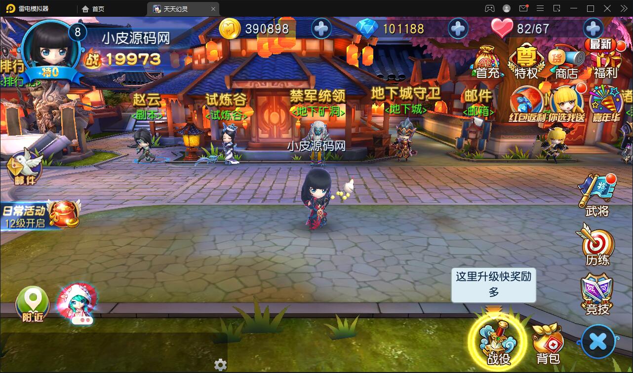 图片[4]-Q203 Q萌三国回合手游【天天幻灵】2021整理Win一键即玩服务端+充值后台-玩吧资源站