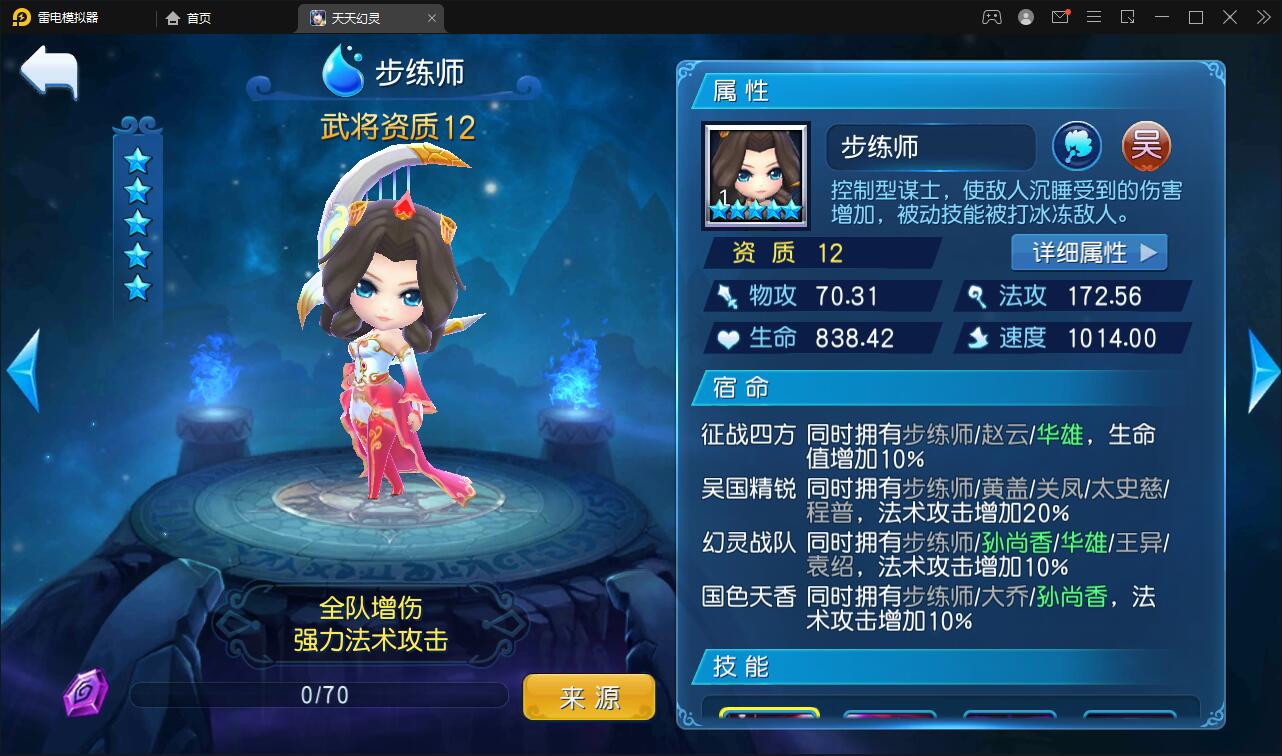 图片[3]-Q203 Q萌三国回合手游【天天幻灵】2021整理Win一键即玩服务端+充值后台-玩吧资源站