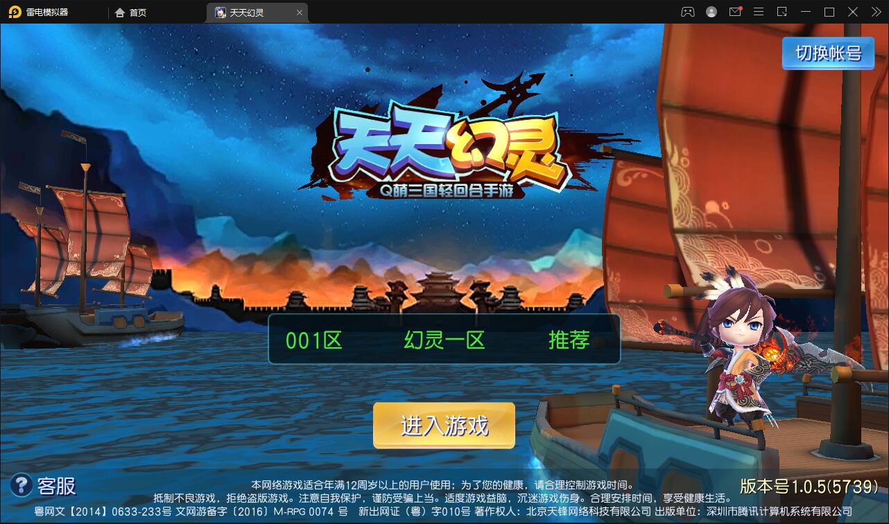 图片[1]-Q203 Q萌三国回合手游【天天幻灵】2021整理Win一键即玩服务端+充值后台-玩吧资源站