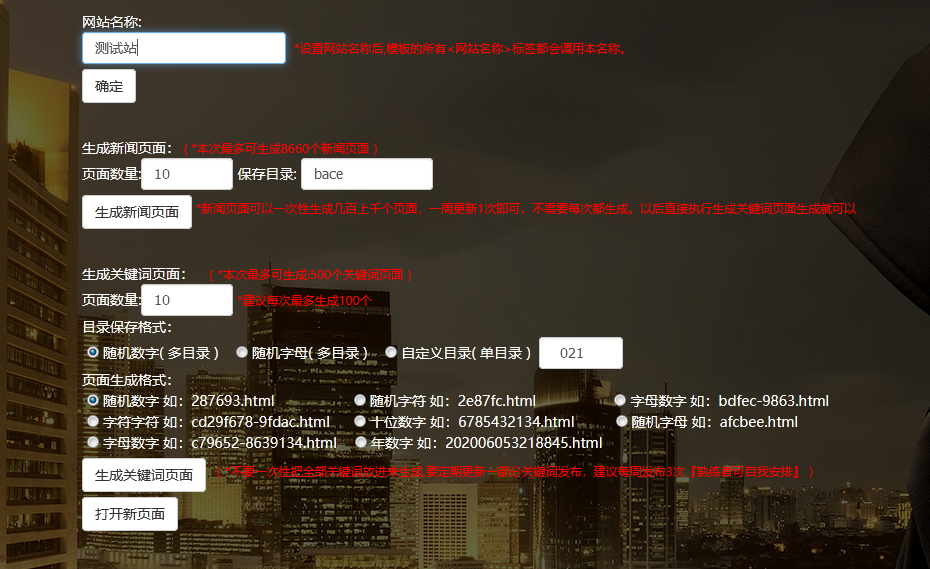 图片[1]-[黑帽seo]泛目录程序源码 附教学视频-玩吧资源站