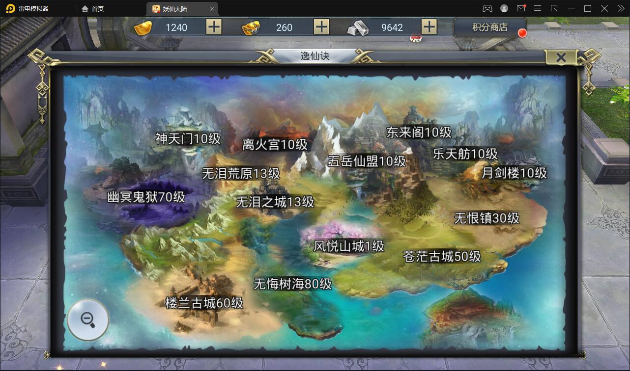 图片[6]-Q205 仙侠手游【妖仙大陆】2021整理Win半手工服务端+酷炫坐骑+陪玩假人+运营后台+授权后台-玩吧资源站