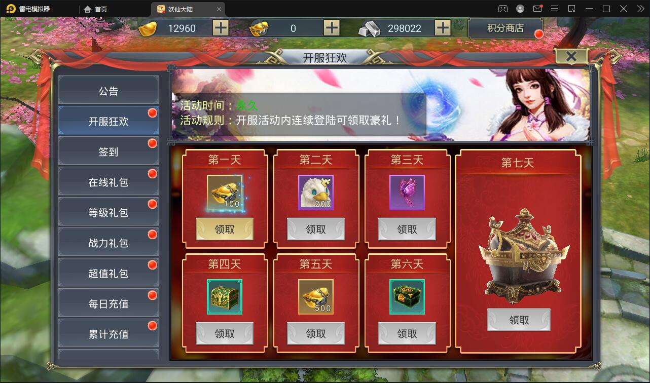 图片[4]-Q205 仙侠手游【妖仙大陆】2021整理Win半手工服务端+酷炫坐骑+陪玩假人+运营后台+授权后台-玩吧资源站