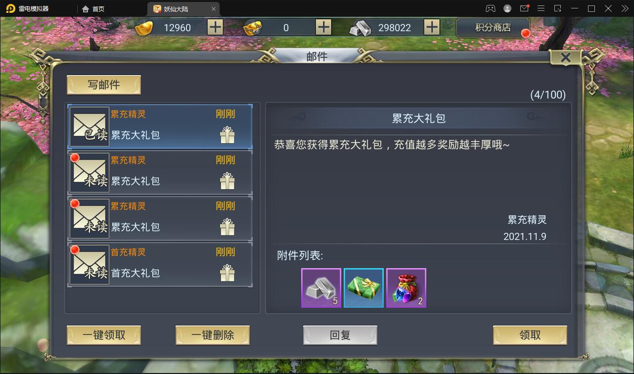 图片[5]-Q205 仙侠手游【妖仙大陆】2021整理Win半手工服务端+酷炫坐骑+陪玩假人+运营后台+授权后台-玩吧资源站