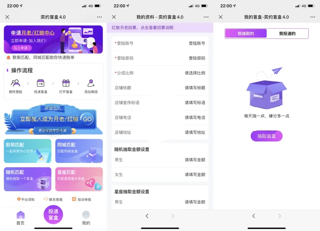 A1148 公众号版月老姻缘盲盒源码4.0版本程序下载自带防红效果源码