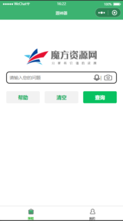 网课查题微信小程序源码 支持语音拍照识别-玩吧资源站