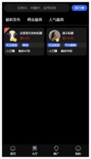 新款众人帮任务帮威客兼职双端网页端 悬赏任务源码 蚂蚁聊天抖音快手头条点赞三级分销-玩吧资源站