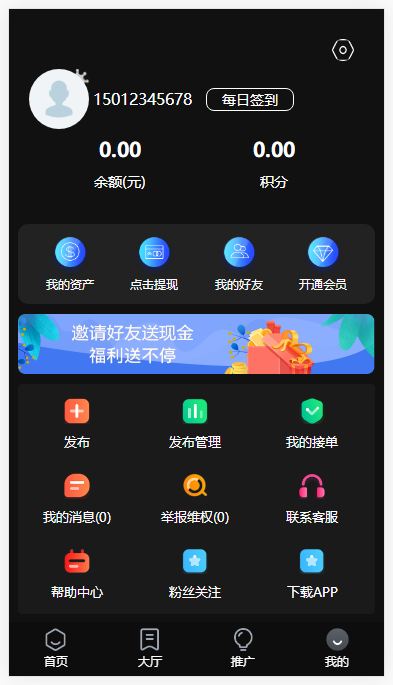 新款众人帮任务帮威客兼职双端网页端 悬赏任务源码 蚂蚁聊天抖音快手头条点赞三级分销