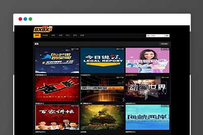 A1151 飞飞CMS黑色自适应BX8X主题模板源码-玩吧资源站