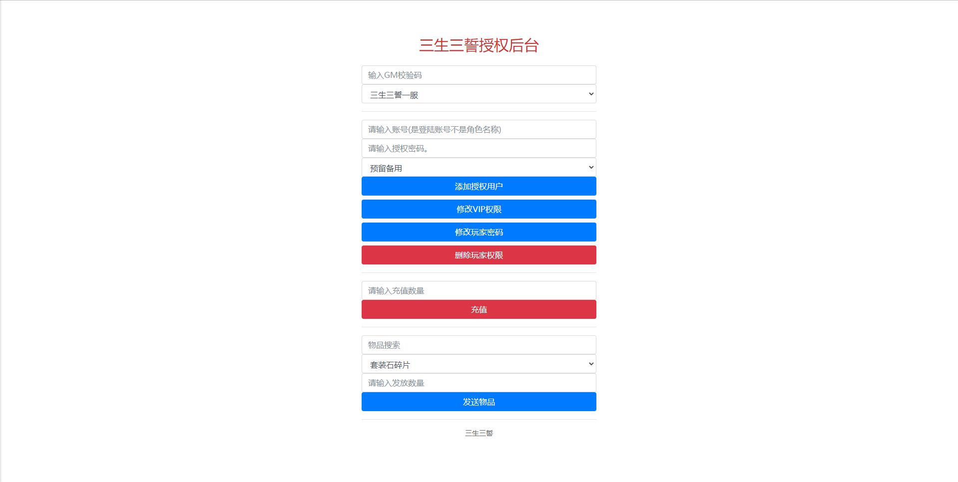 Q206 仙侠手游【三生三世】2021整理青丘传Win一键既玩服务端+GM后台