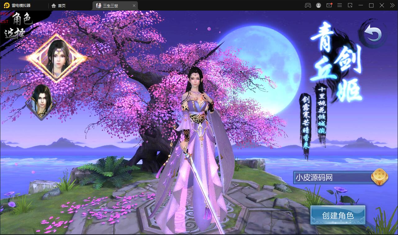 图片[2]-Q206 仙侠手游【三生三世】2021整理青丘传Win一键既玩服务端+GM后台-玩吧资源站