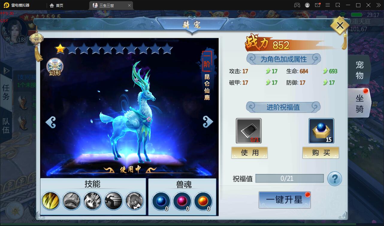 图片[6]-Q206 仙侠手游【三生三世】2021整理青丘传Win一键既玩服务端+GM后台-玩吧资源站