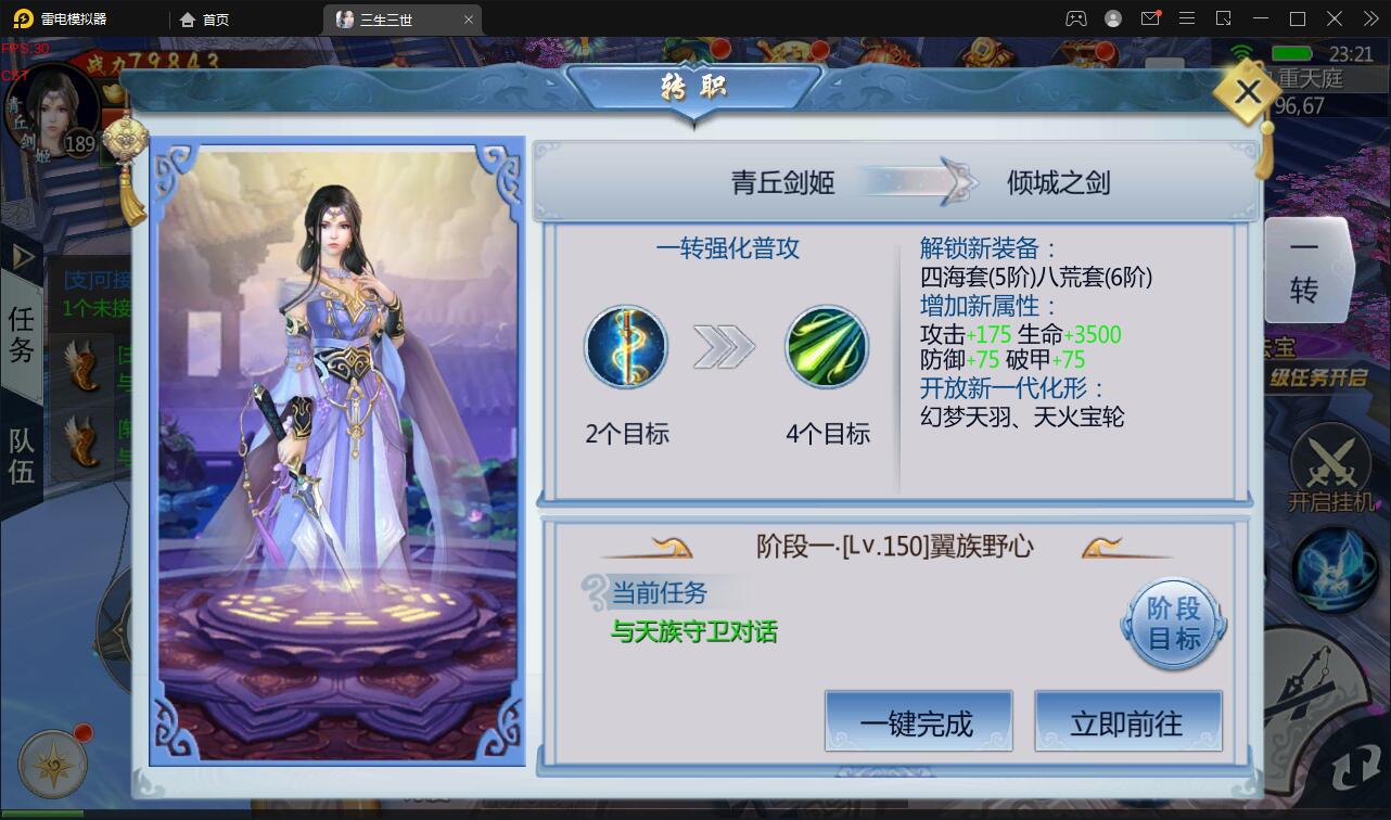 图片[3]-Q206 仙侠手游【三生三世】2021整理青丘传Win一键既玩服务端+GM后台-玩吧资源站