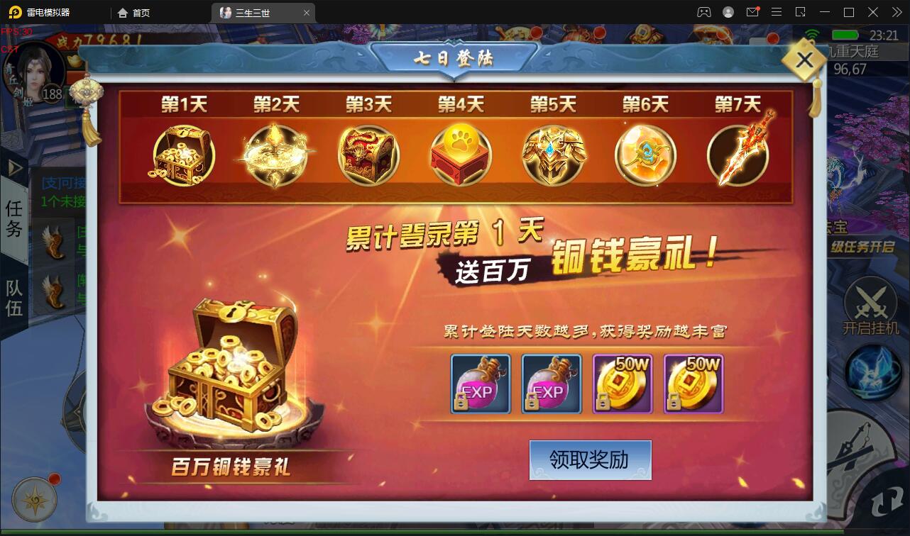图片[4]-Q206 仙侠手游【三生三世】2021整理青丘传Win一键既玩服务端+GM后台-玩吧资源站