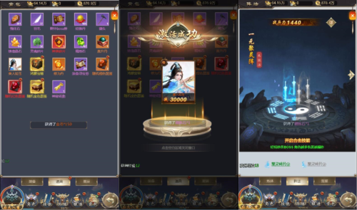 三网H5游戏 星辰变H5_Linux手工服务端 带GM后台+视频教程-玩吧资源站