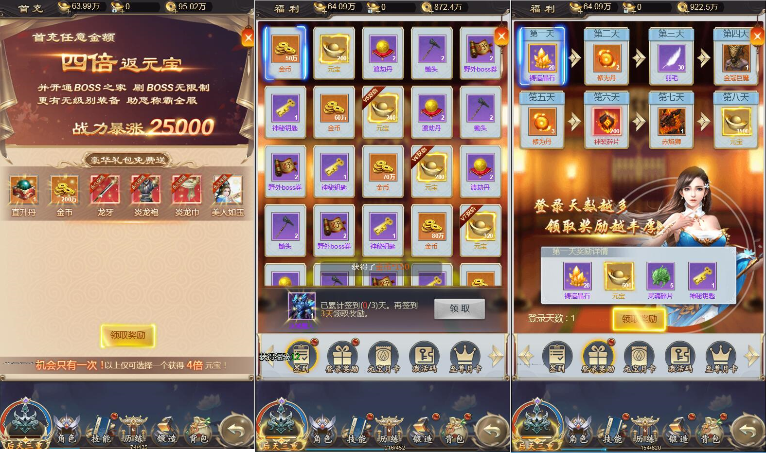 三网H5游戏 星辰变H5_Linux手工服务端 带GM后台+视频教程