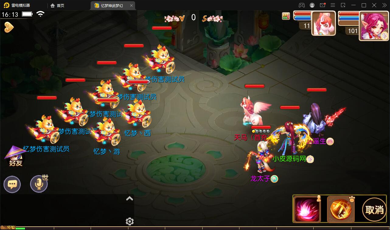 图片[6]-Q207 MT3换皮梦幻【忆梦神武梦幻】2021整理Linux手工服务端+GM后台-玩吧资源站