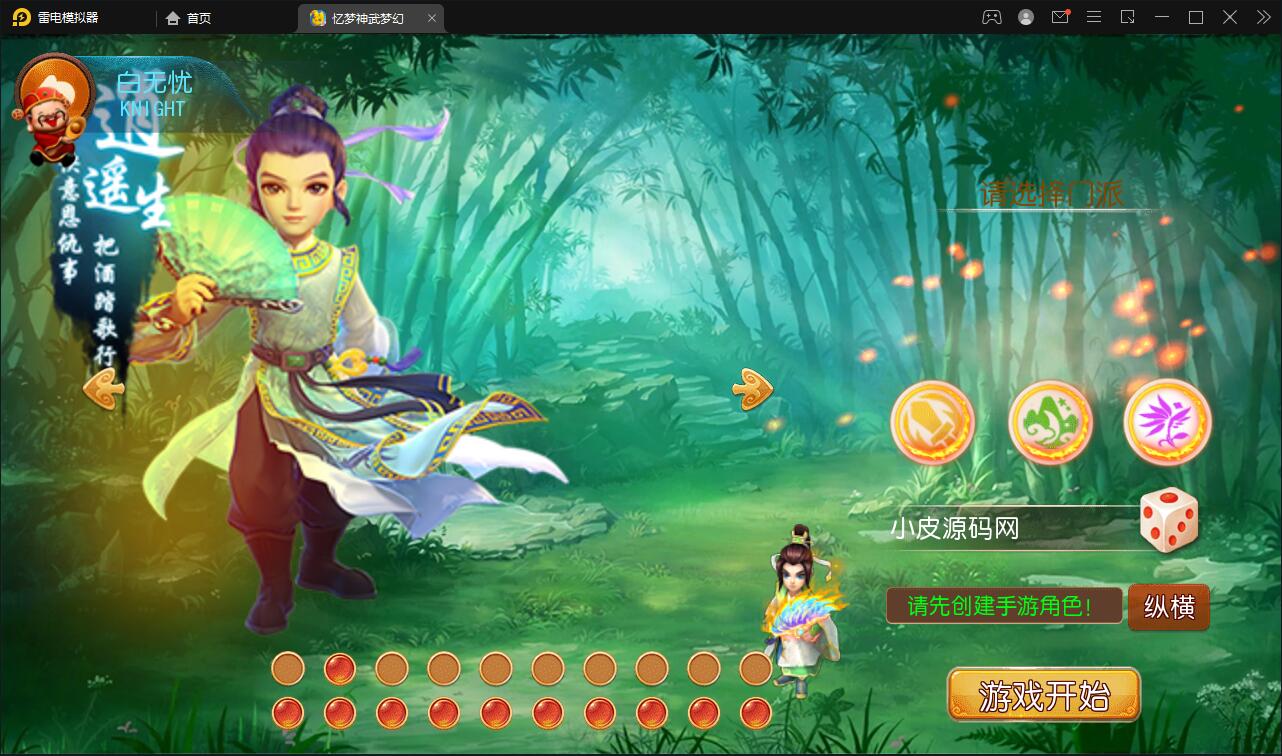图片[3]-Q207 MT3换皮梦幻【忆梦神武梦幻】2021整理Linux手工服务端+GM后台-玩吧资源站