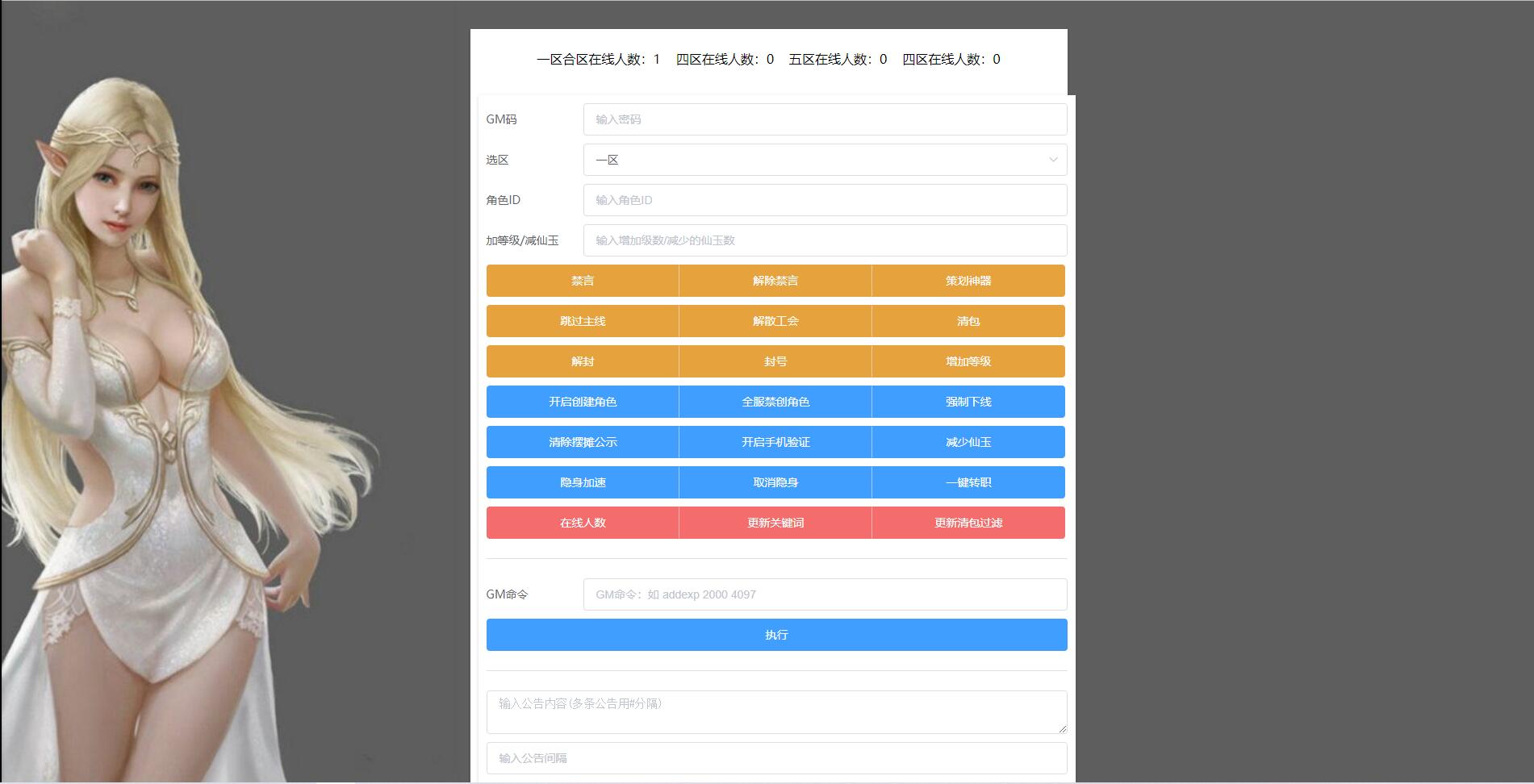 Q207 MT3换皮梦幻【忆梦神武梦幻】2021整理Linux手工服务端+GM后台