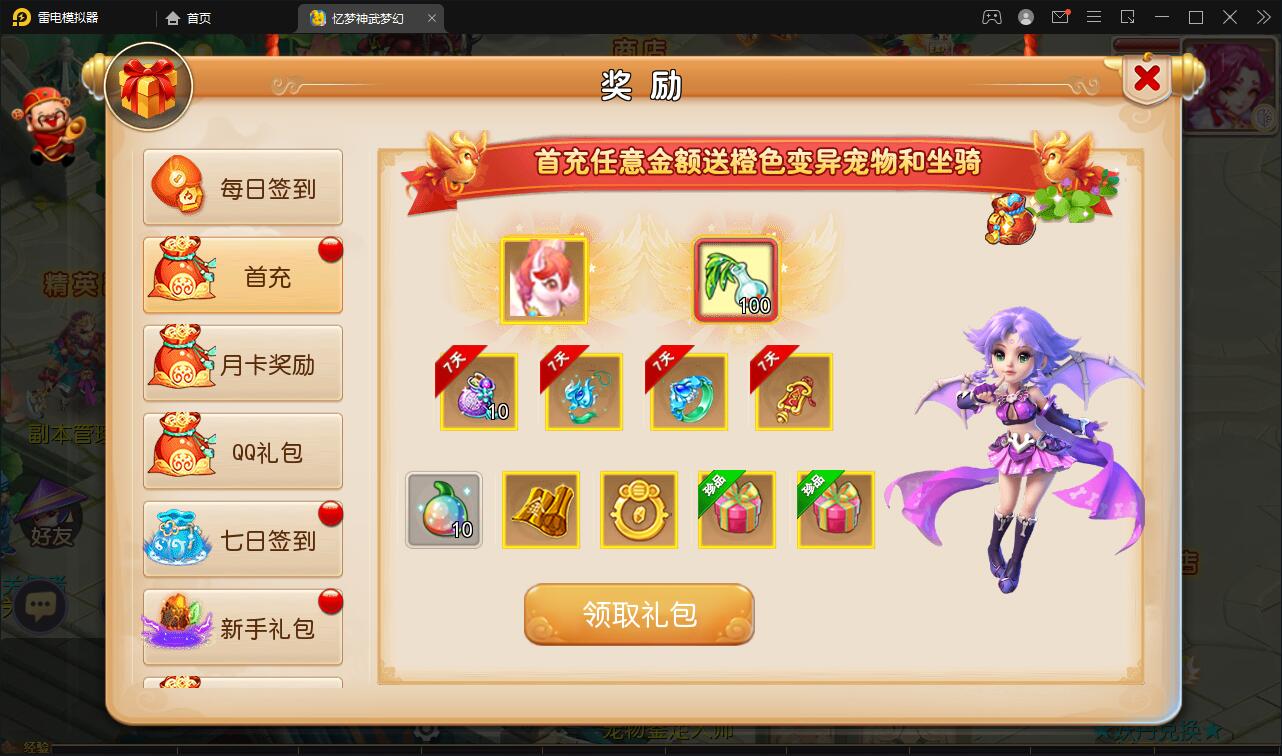 图片[4]-Q207 MT3换皮梦幻【忆梦神武梦幻】2021整理Linux手工服务端+GM后台-玩吧资源站