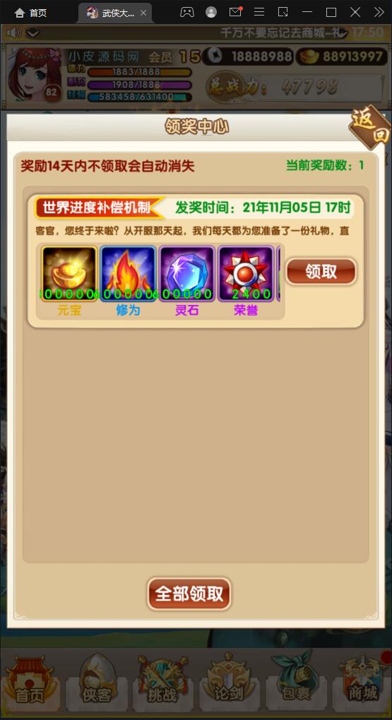 图片[5]-Q208 经典卡牌游戏【武侠大宗师翅膀版】11月整理Win一键即玩服务端+GM后台-玩吧资源站